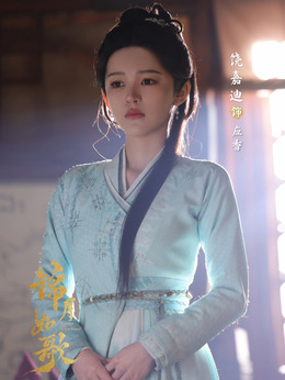 应香