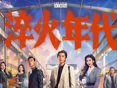 太平年