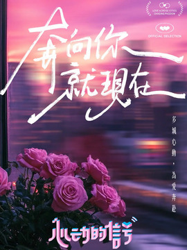 心动的信号