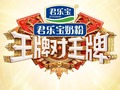 王牌对王牌